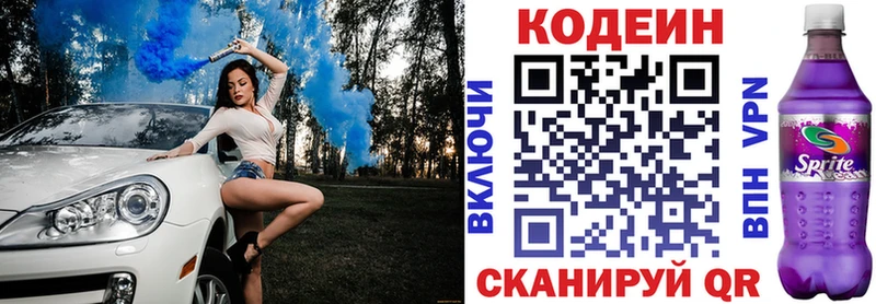 магазин  наркотиков  Видное  blacksprut как войти  Кодеиновый сироп Lean Purple Drank 