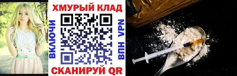 Героин VHQ  Видное 