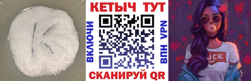 Кетамин VHQ  где продают наркотики  Видное 