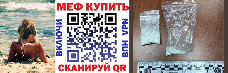 МЯУ-МЯУ мука  продажа наркотиков  Видное 