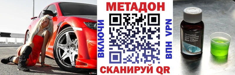 купить  сайты  Видное  Метадон кристалл 