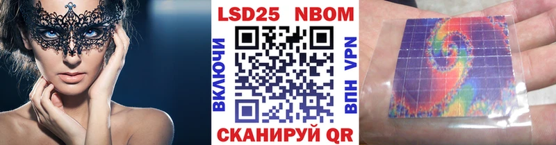 Марки NBOMe 1,5мг  Видное 